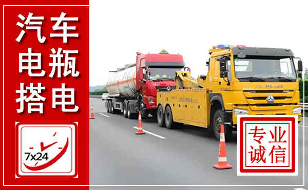新平吊车,汽车救援吊车电话