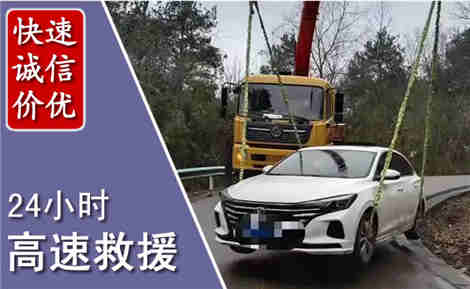 新平高速公路救援场景与案例