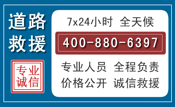新平汽车救援汽车救援