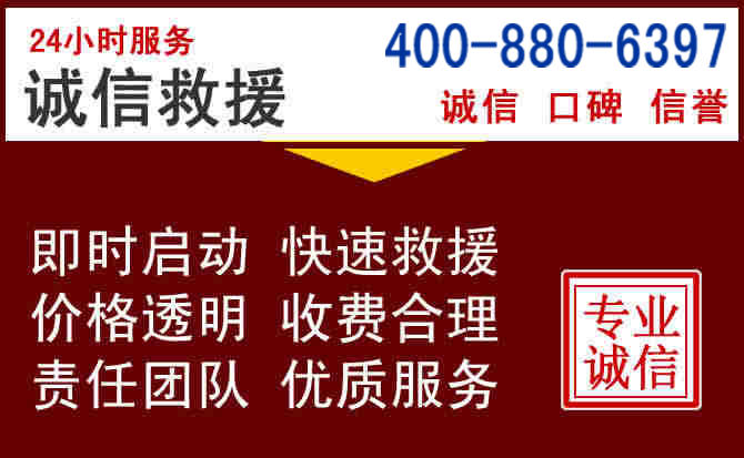 新平汽车救援