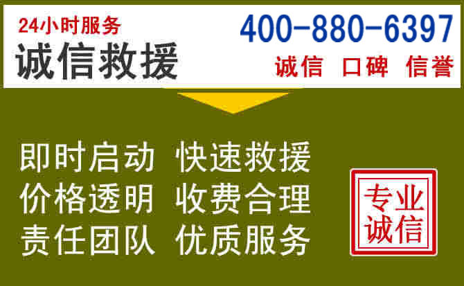 新平汽车救援电话 新平汽车救援电话