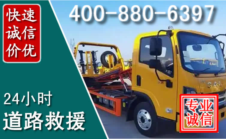 新平道路救援电话 新平道路救援电话