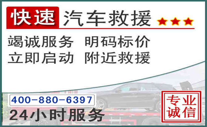 新平长春拖车电话 新平长春拖车电话